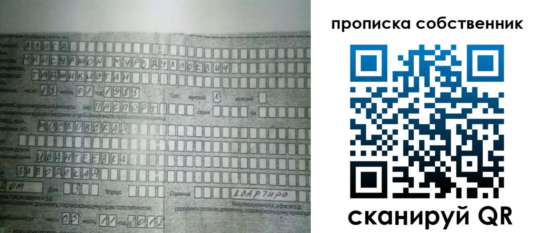 прописка в Карталах