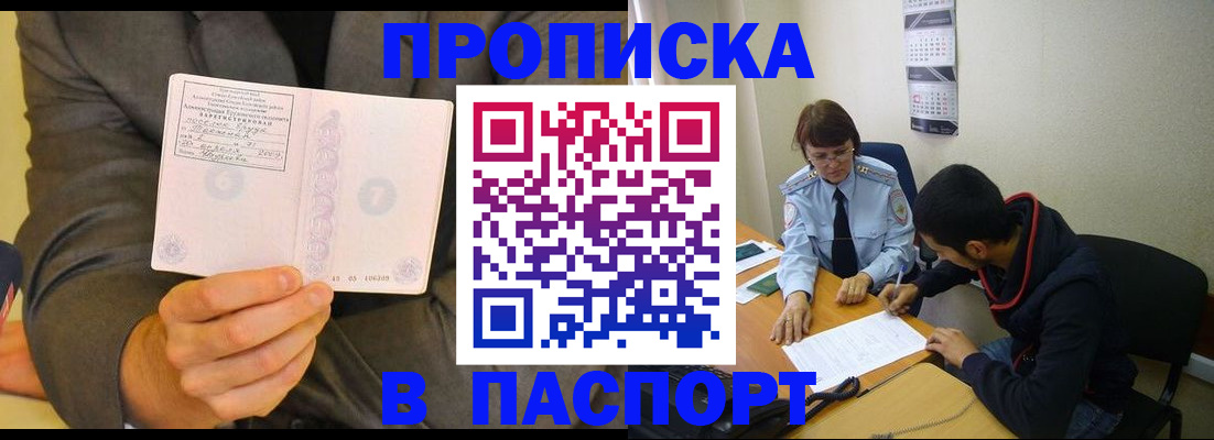 временная регистрация надежно в Карталах